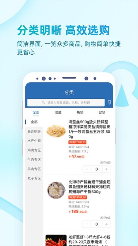 铱云易订货