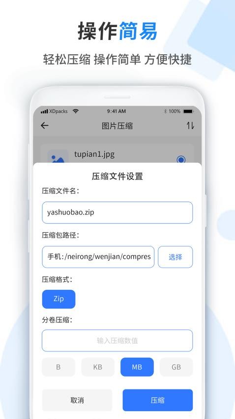文件管理器扫描手机版