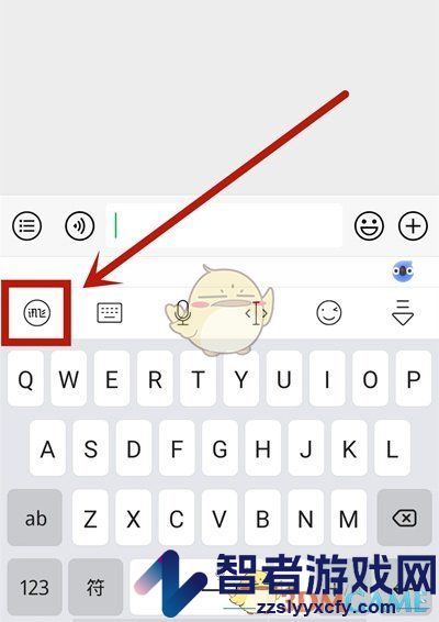 讯飞输入法键盘布局设置方法