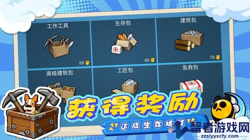 岛屿生存手册手游最新版下载