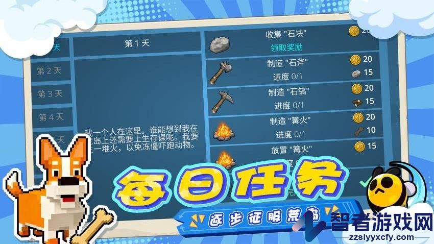 岛屿生存手册手游最新版下载