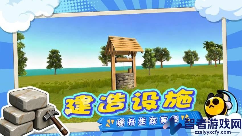 岛屿生存手册手游最新版下载