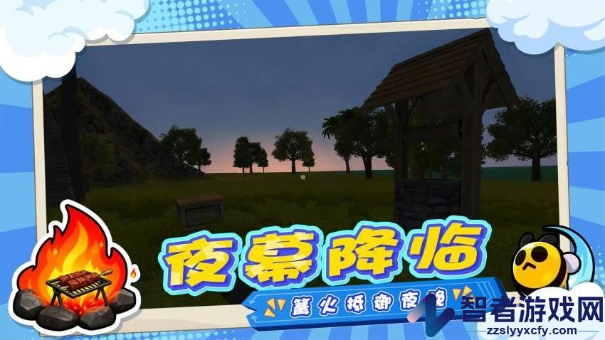 岛屿生存手册手游最新版下载