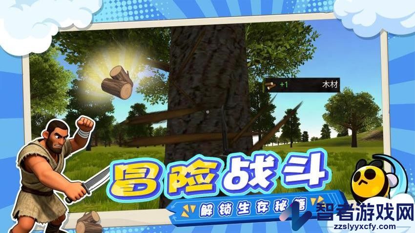 岛屿生存手册手游最新版下载