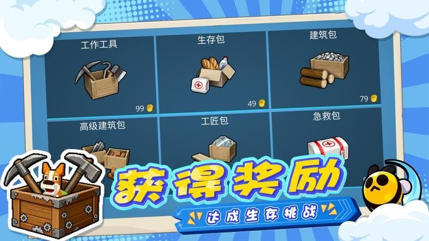 岛屿生存手册