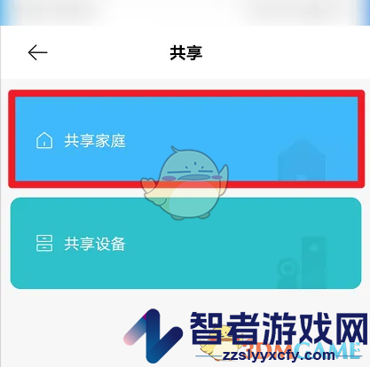 米家查看设备共享成员方法