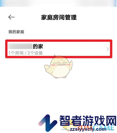米家查看设备共享成员方法