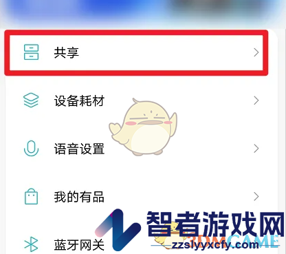 米家查看设备共享成员方法