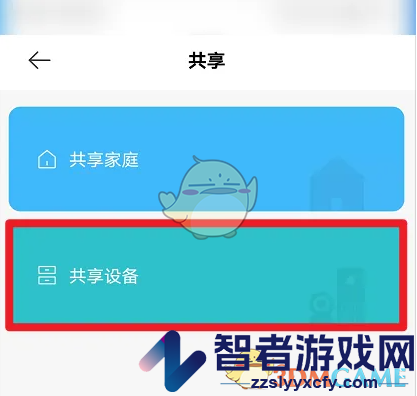 米家查看设备共享成员方法
