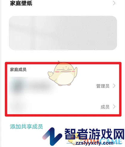 米家查看设备共享成员方法