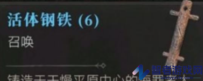 暗黑破坏神4活体钢铁最快收集方法介绍