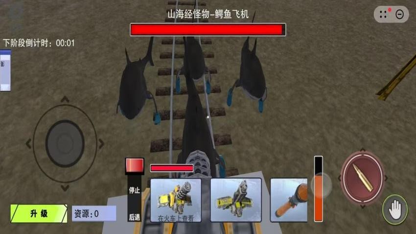 外国山海经