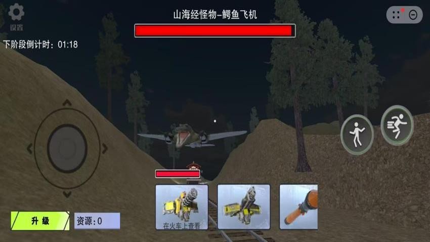 外国山海经