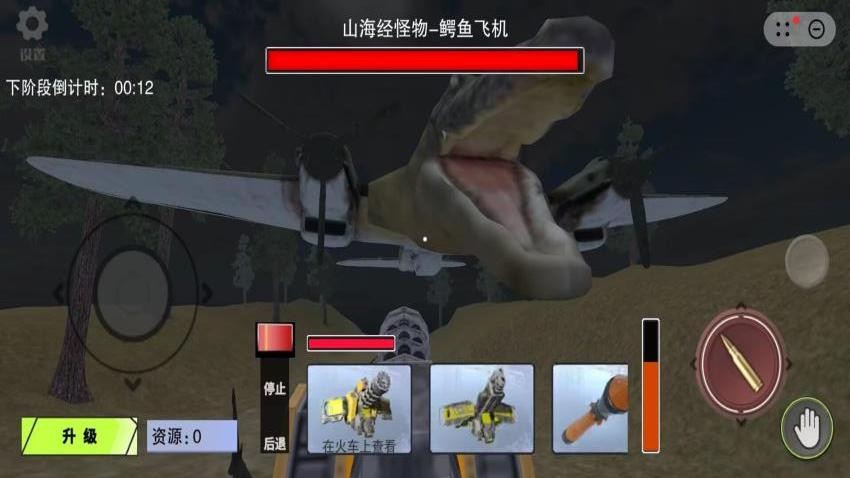 外国山海经