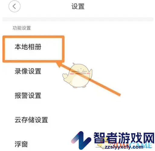 米家删除监控视频方法