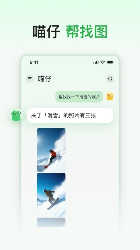 喵记多免费版