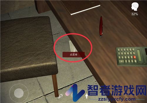 万家小馆游戏