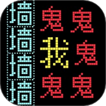 真好我玩吗