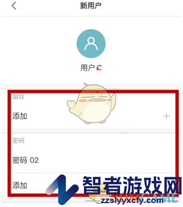 米家修改门锁密码方法