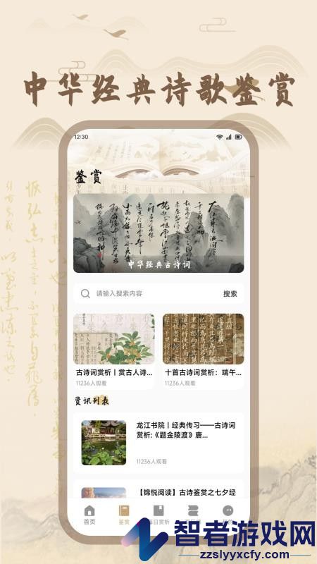 玉凤秀app最新版本下载