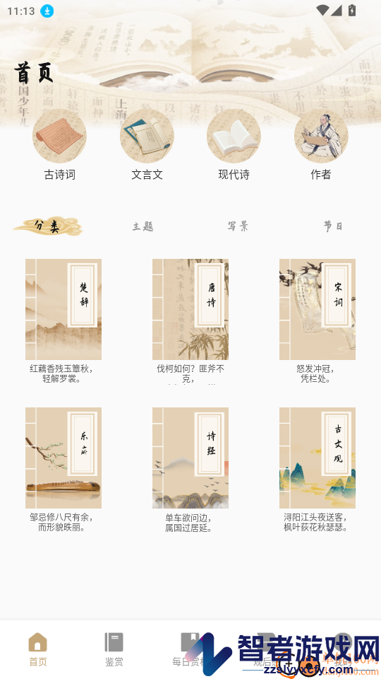 玉凤秀app最新版本下载