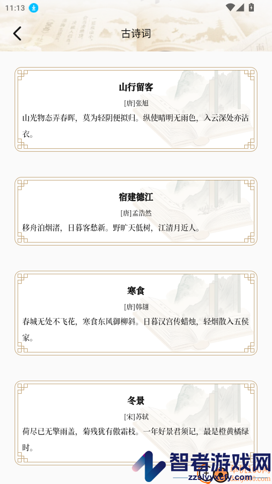 玉凤秀app最新版本下载