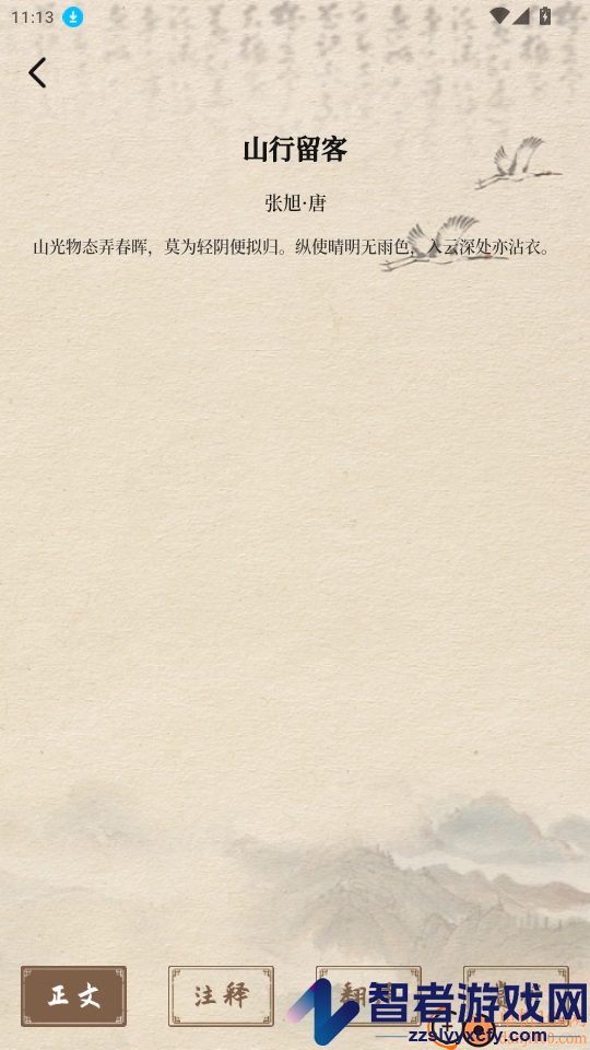 玉凤秀app最新版本下载