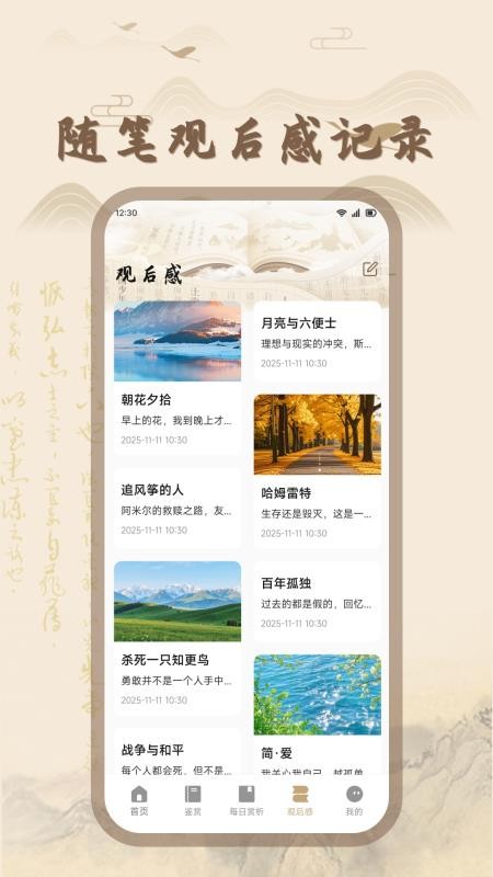 玉凤秀官网版