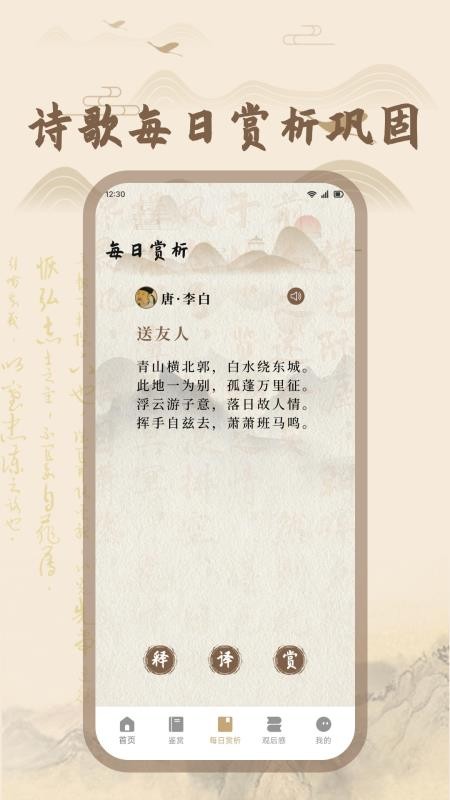 玉凤秀官网版