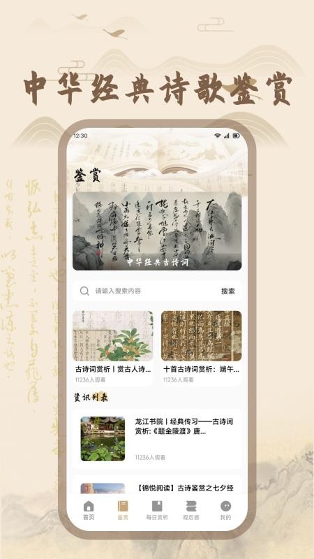 玉凤秀官网版
