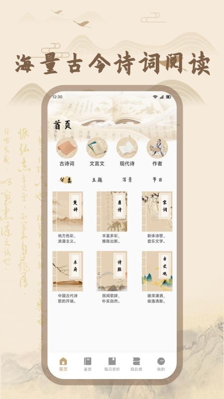 玉凤秀官网版