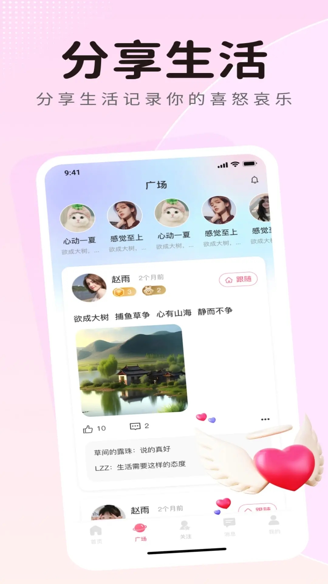 蓝鱼语音下载官方