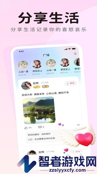 蓝鱼语音下载官方