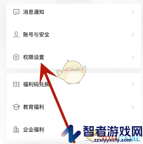 夸克扫描王相机权限设置方法
