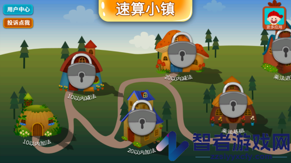 阳阳速算小镇APP
