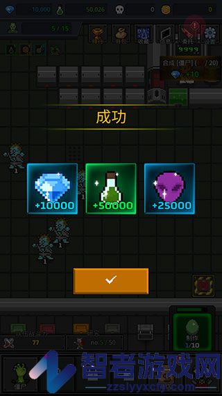 合并僵尸VIP