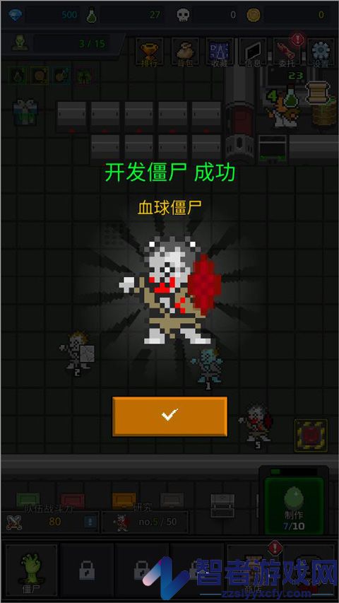 合并僵尸VIP