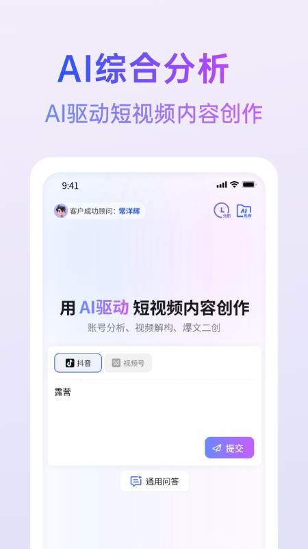 智灵星AI最新版