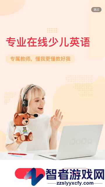 DaDa英语app