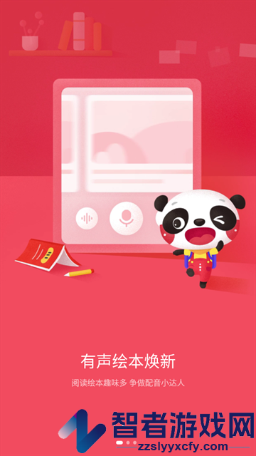 DaDa英语app