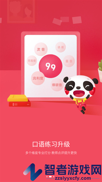 DaDa英语app