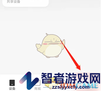 米家接受共享邀请方法