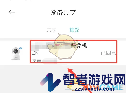 米家接受共享邀请方法