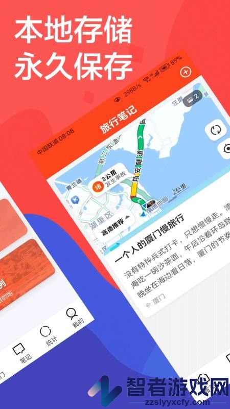 鑫沅管家app下载官网版