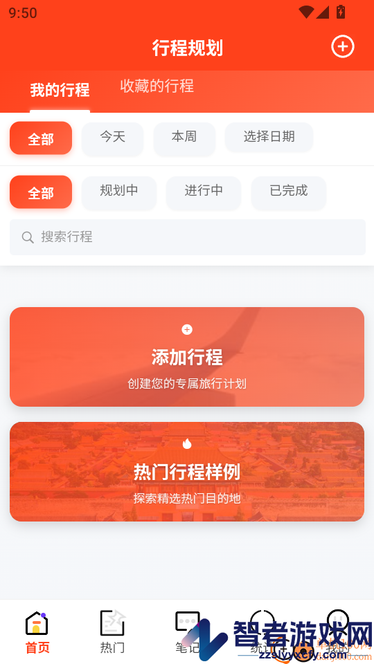 鑫沅管家app下载官网版