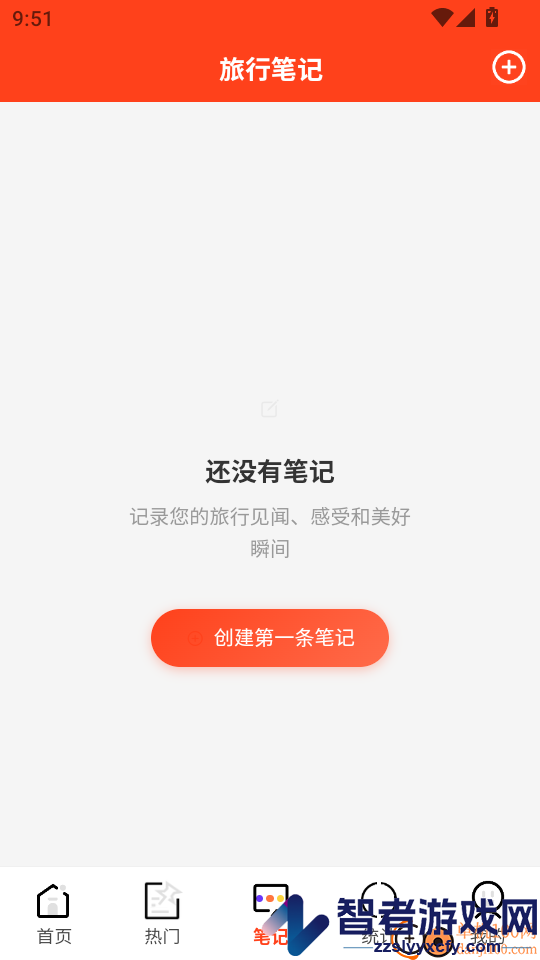 鑫沅管家app下载官网版