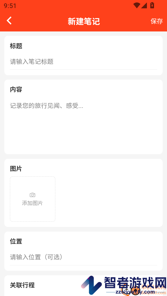 鑫沅管家app下载官网版