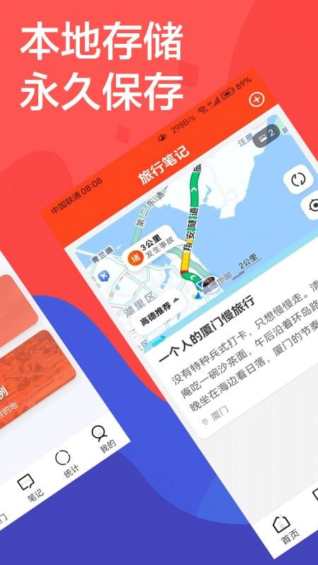 鑫沅管家最新版
