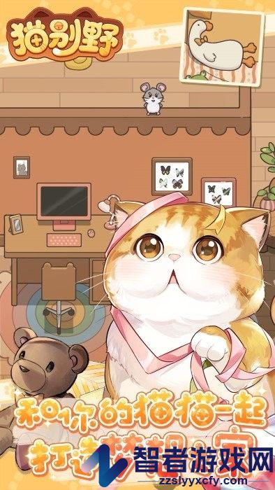 猫别野幻萌