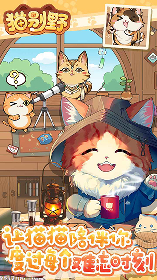 猫别野幻萌